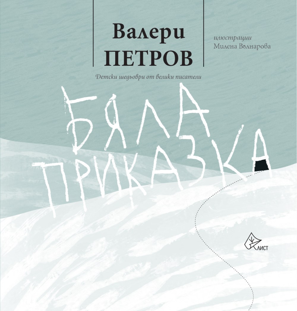 whitetale_cover_271117.indd